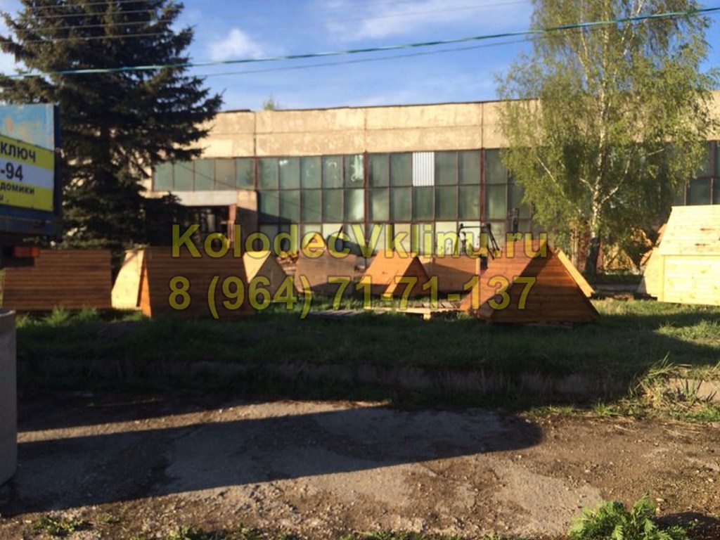 Колодцы в Клинском районе