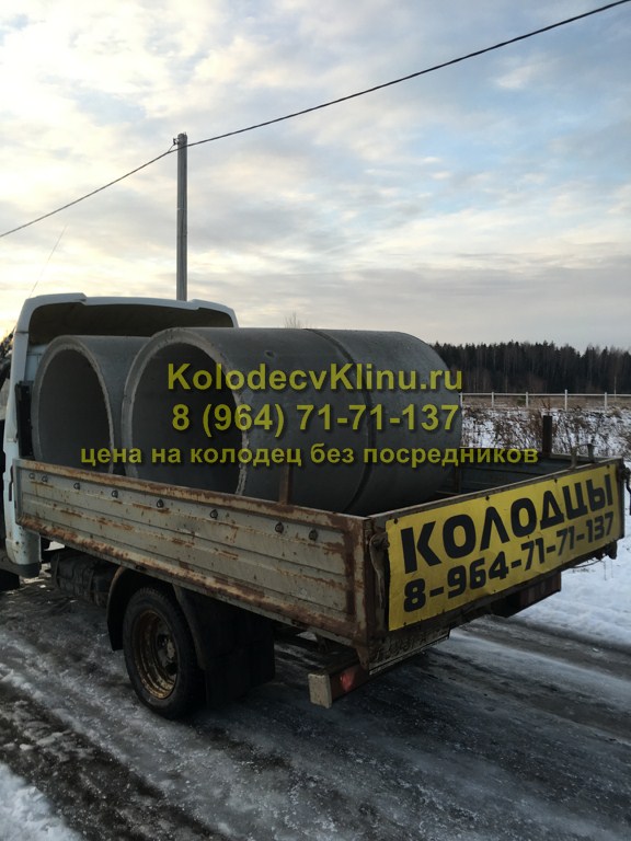 Кольца в Клину