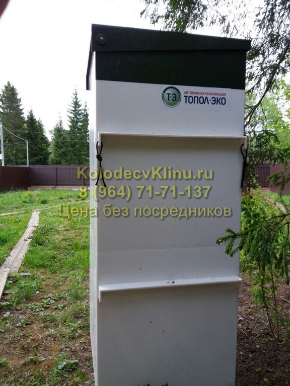 Септики дёшево в клинском районе